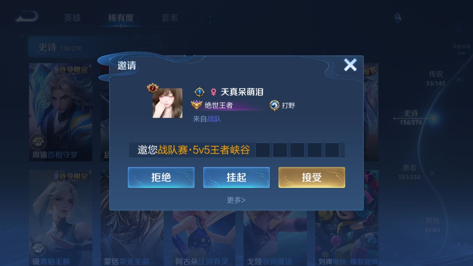 WZCMW4288497王者荣耀账号详情图17 WZCMW4288497王者荣耀账号详情图17