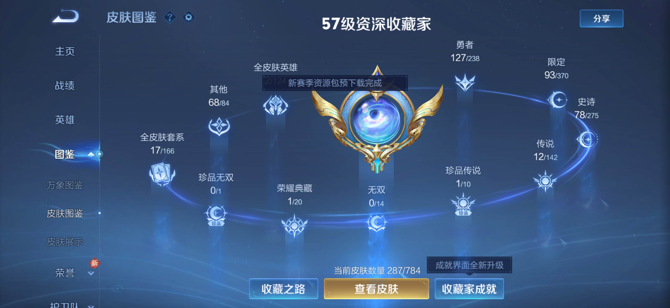 WZCMW4289373王者荣耀账号详情图3 WZCMW4289373王者荣耀账号详情图3