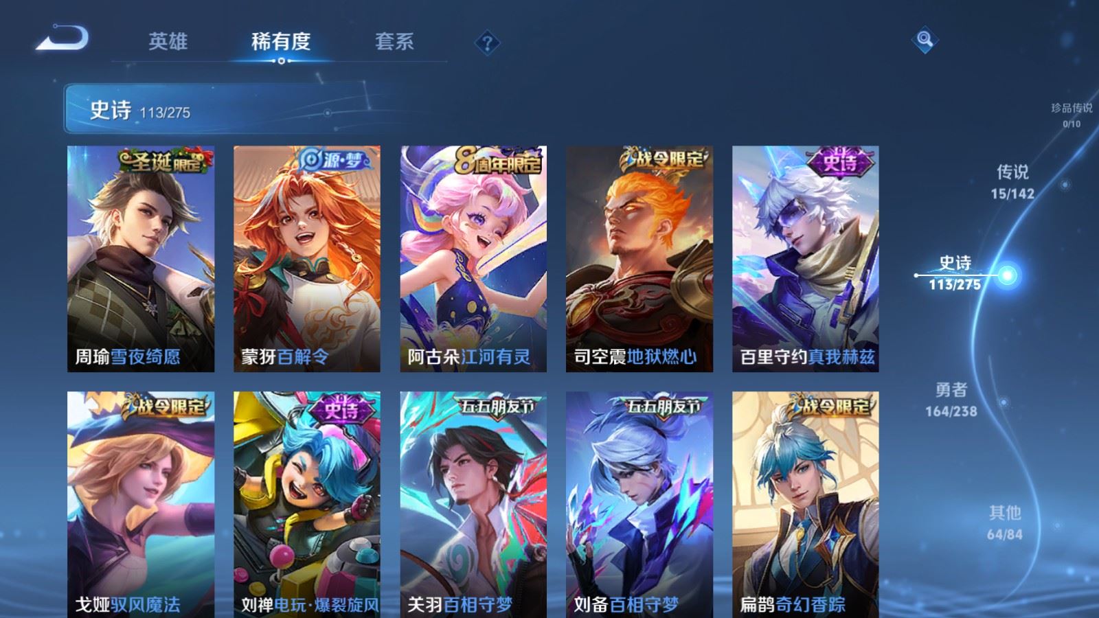 WZCMW4288541王者荣耀账号详情图11