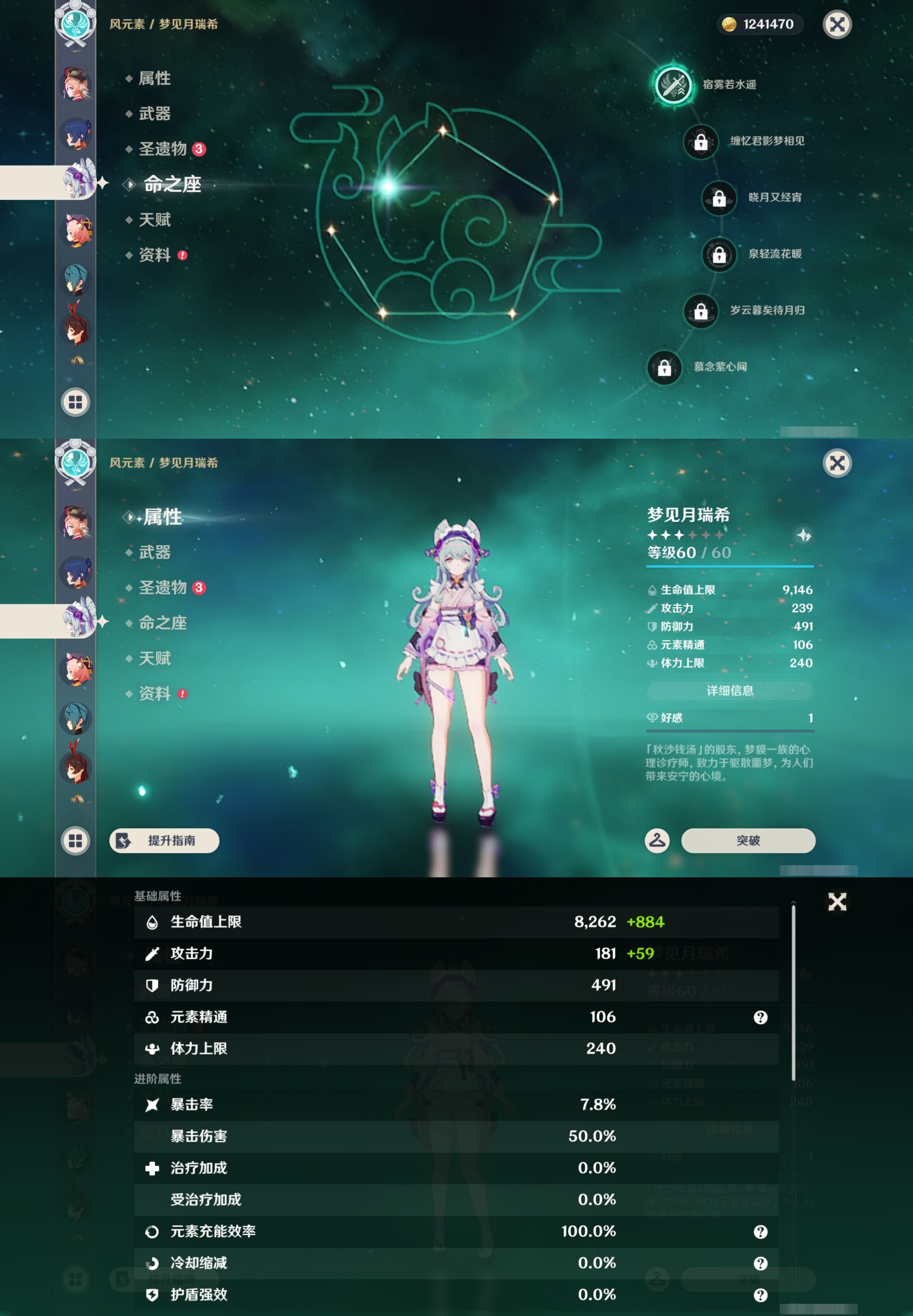 YSMK43889原神账号详情图14 YSMK43889原神账号详情图14