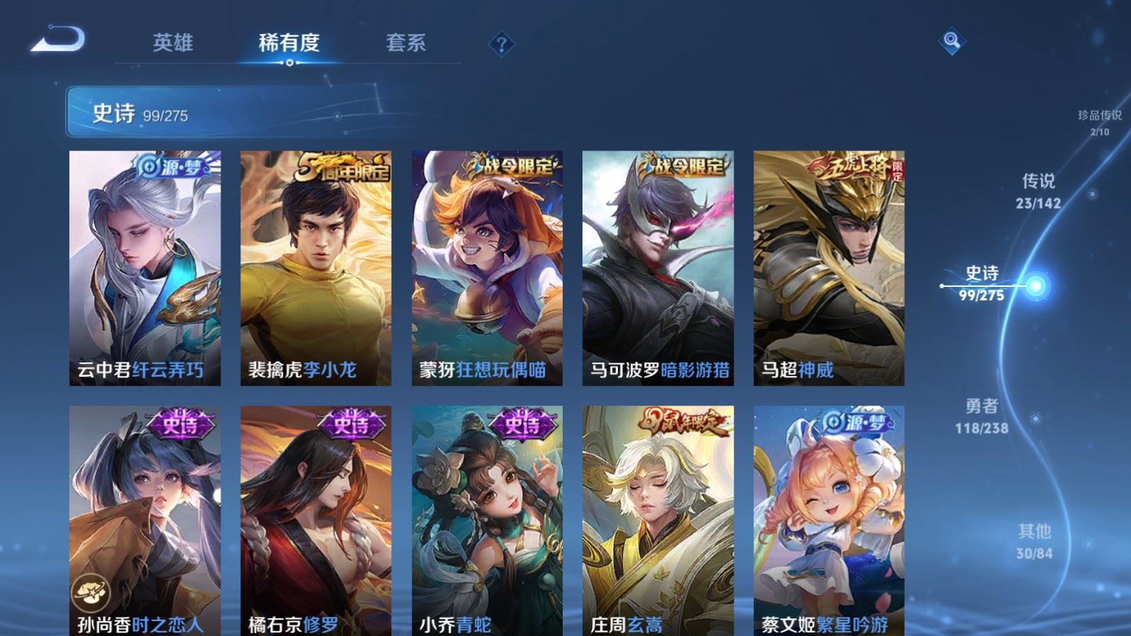 WZCMW4288448王者荣耀账号详情图15