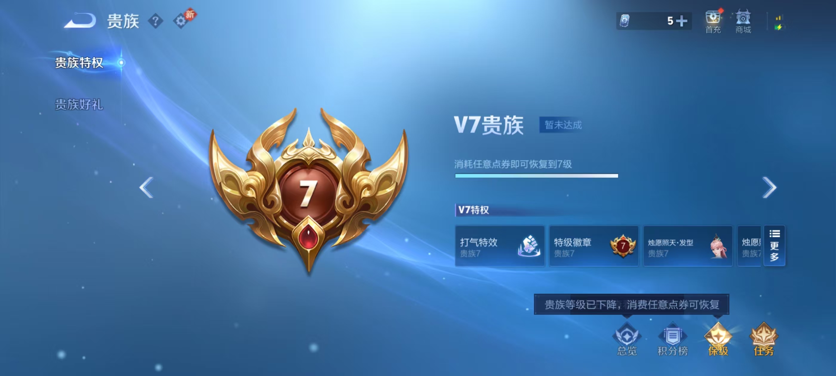 WZCMW4288338王者荣耀账号详情图3