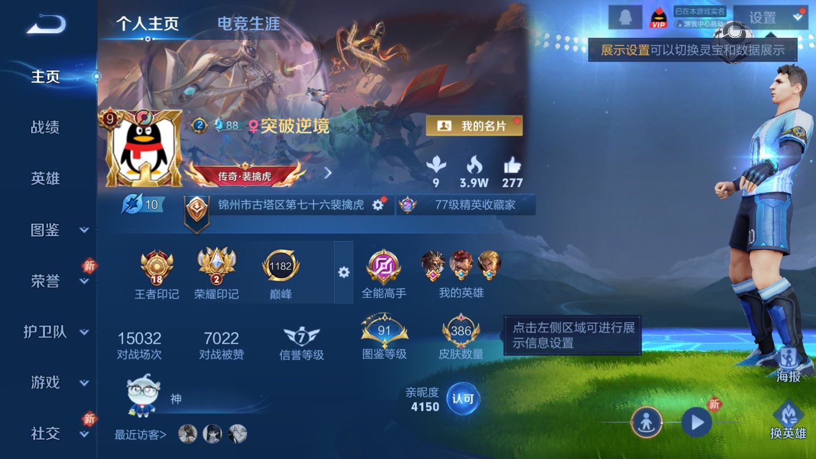 WZCMW4288805王者荣耀账号详情图1