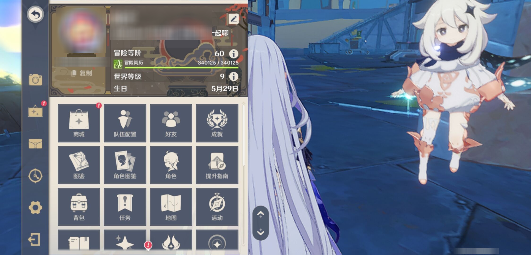 YSMK43883原神账号详情图6