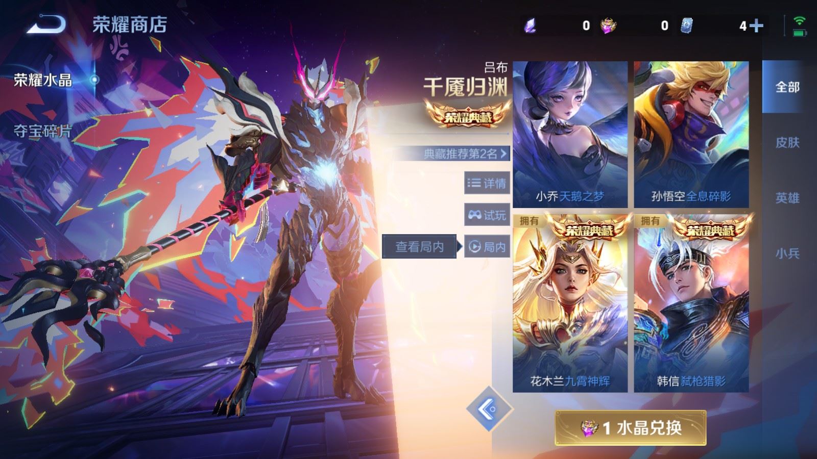 WZCMW4289064王者荣耀账号详情图24