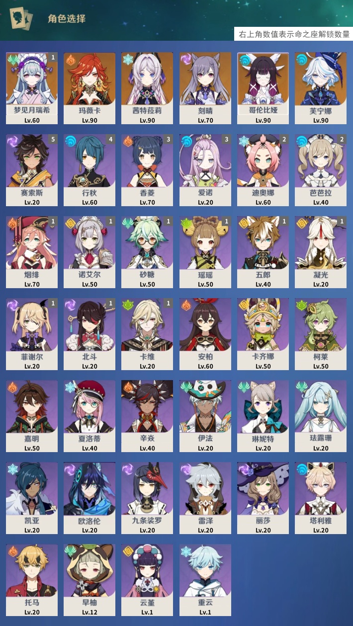 YSMK43889原神账号详情图3 YSMK43889原神账号详情图3