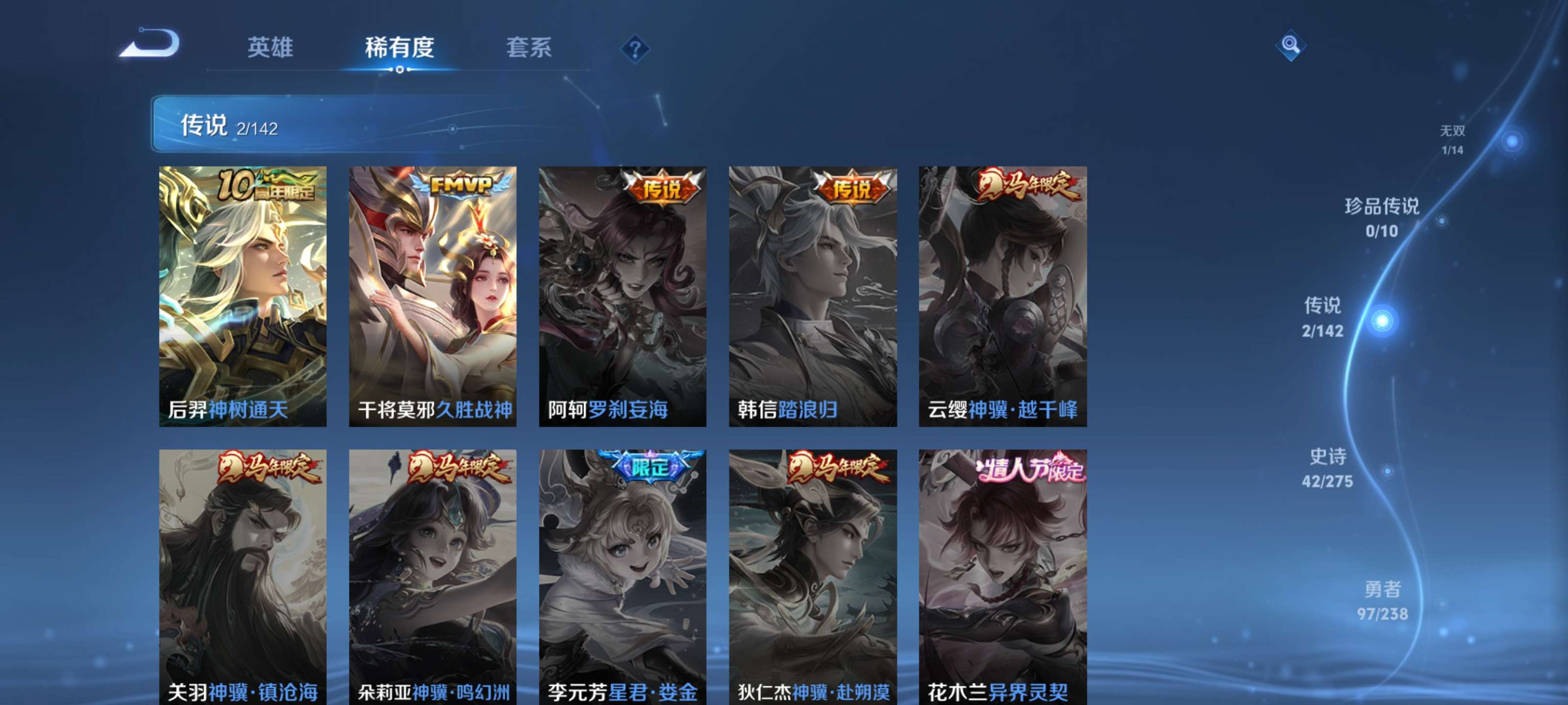 WZZM4283386王者荣耀账号详情图5