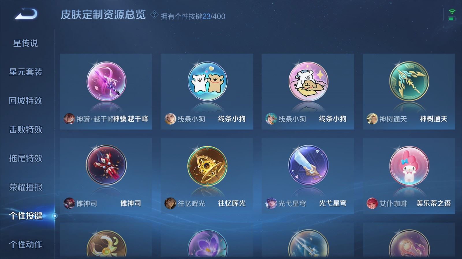 WZCMW4288458王者荣耀账号详情图20