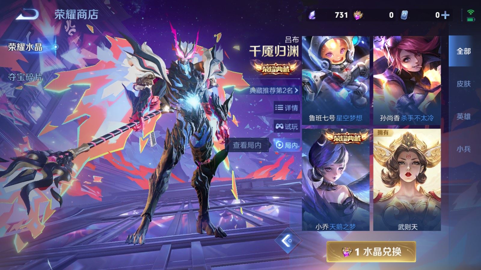 WZCMW4288600王者荣耀账号详情图37