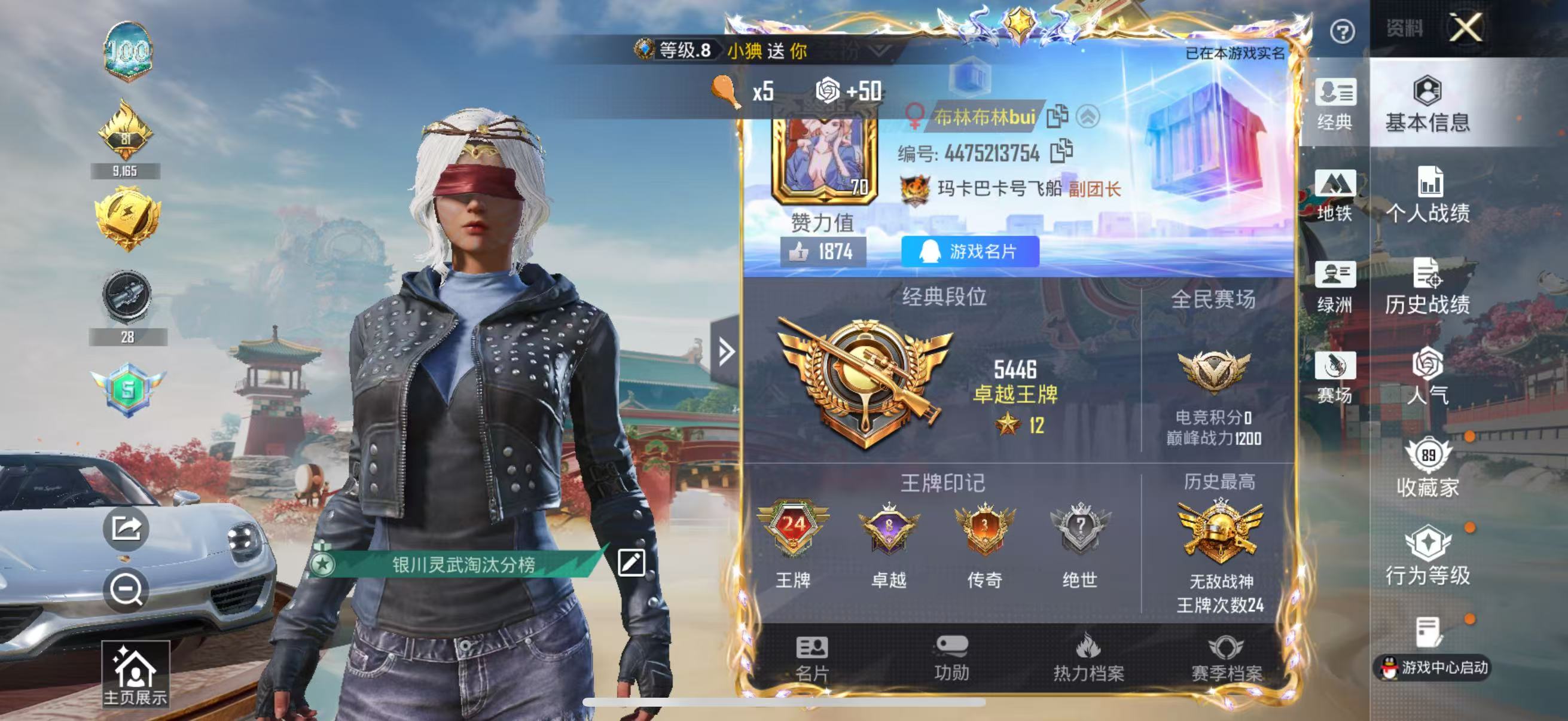 HPSJ4149650和平精英账号详情图3