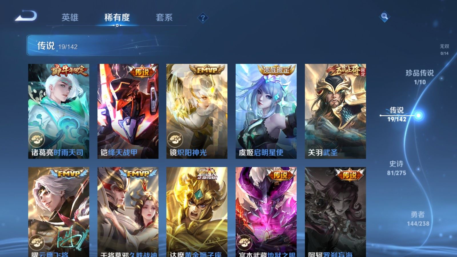 WZCMW4289121王者荣耀账号详情图7