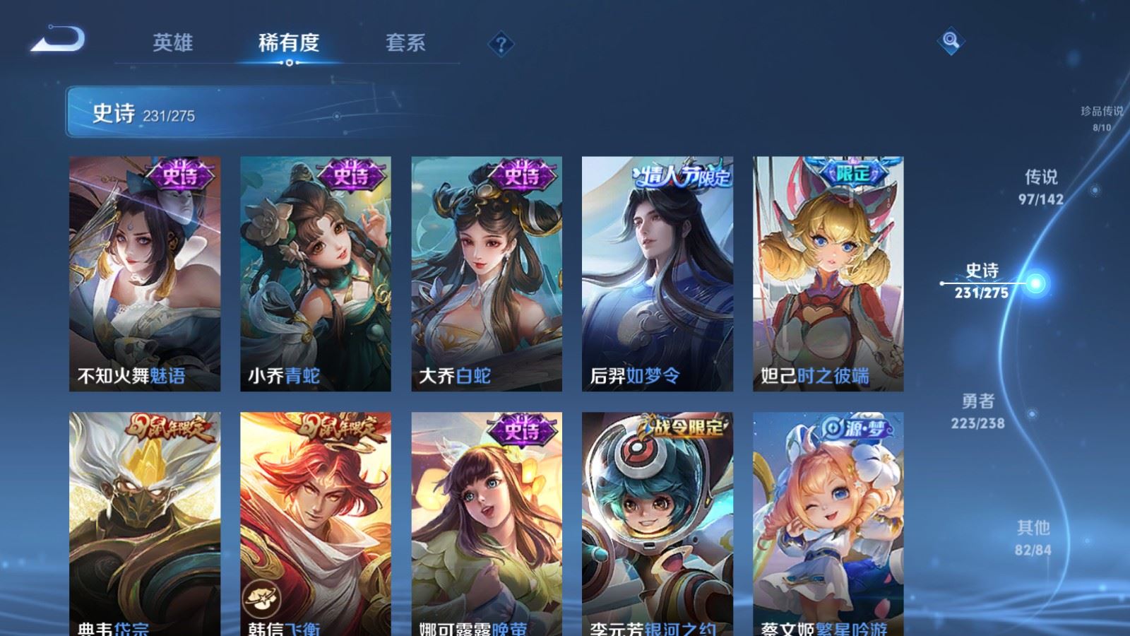 WZLX4272403王者荣耀账号详情图33