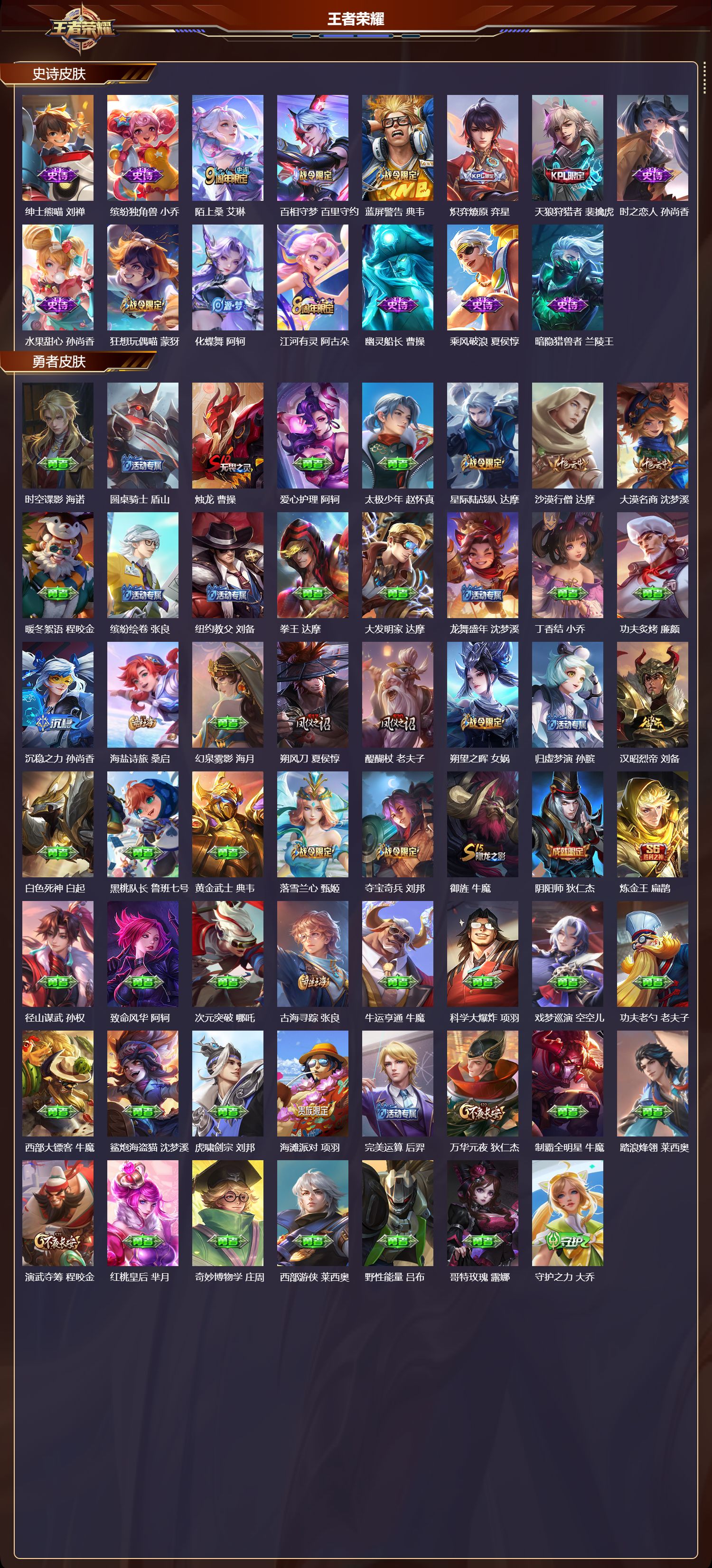 WZQM4267784王者荣耀账号详情图4 WZQM4267784王者荣耀账号详情图4