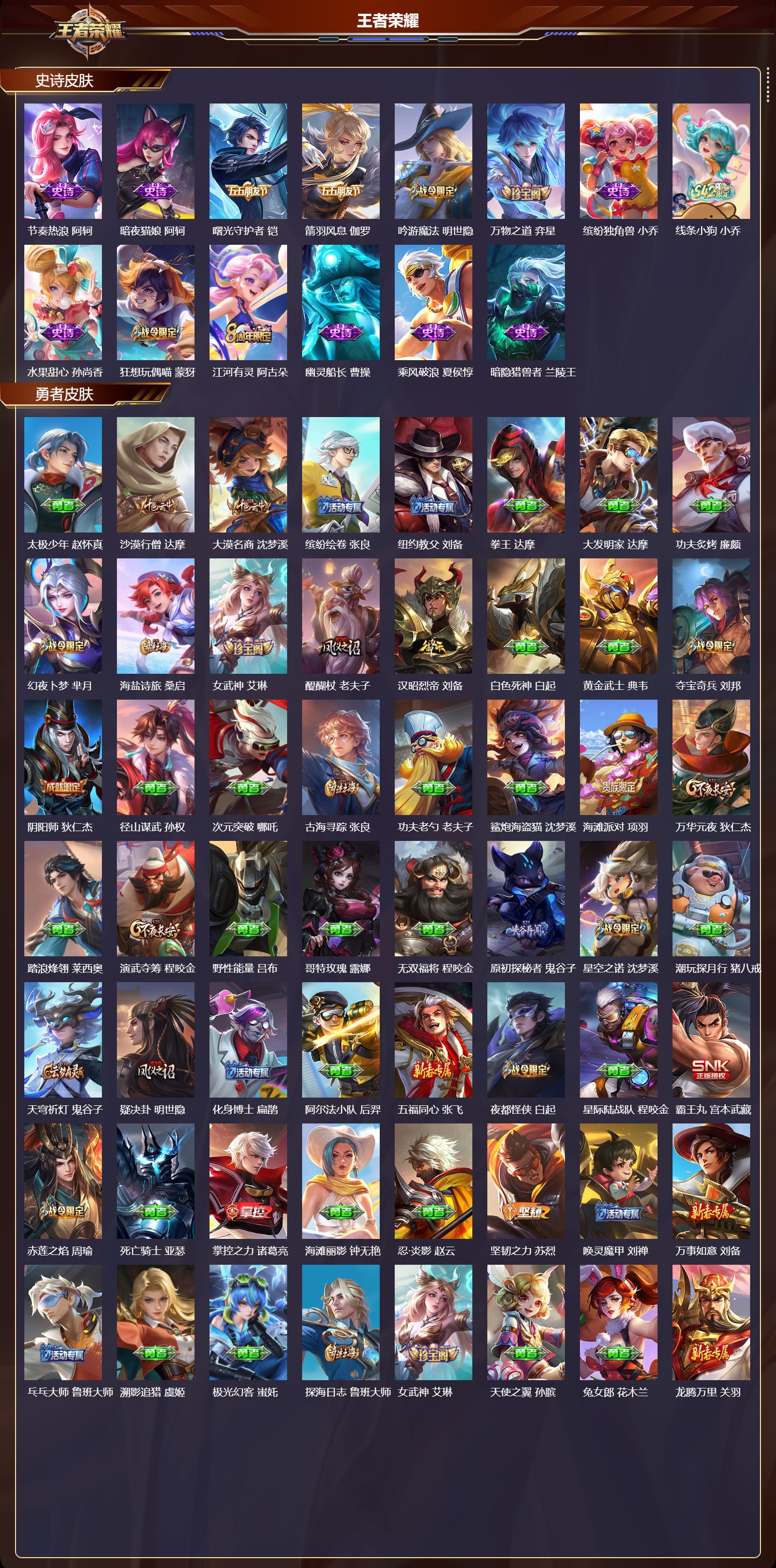 WZQM4267735王者荣耀账号详情图3 WZQM4267735王者荣耀账号详情图3