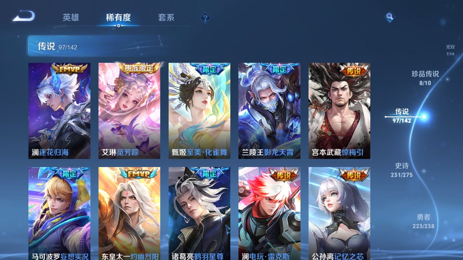 WZLX4272403王者荣耀账号详情图11