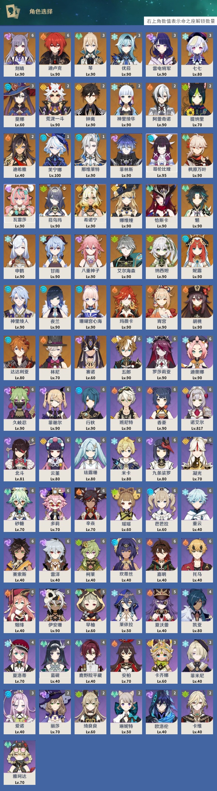 YSMK43884原神账号详情图3