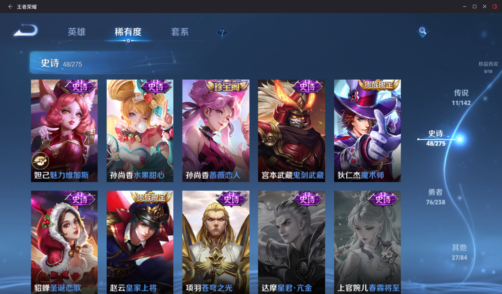 WZZM4283402王者荣耀账号详情图10