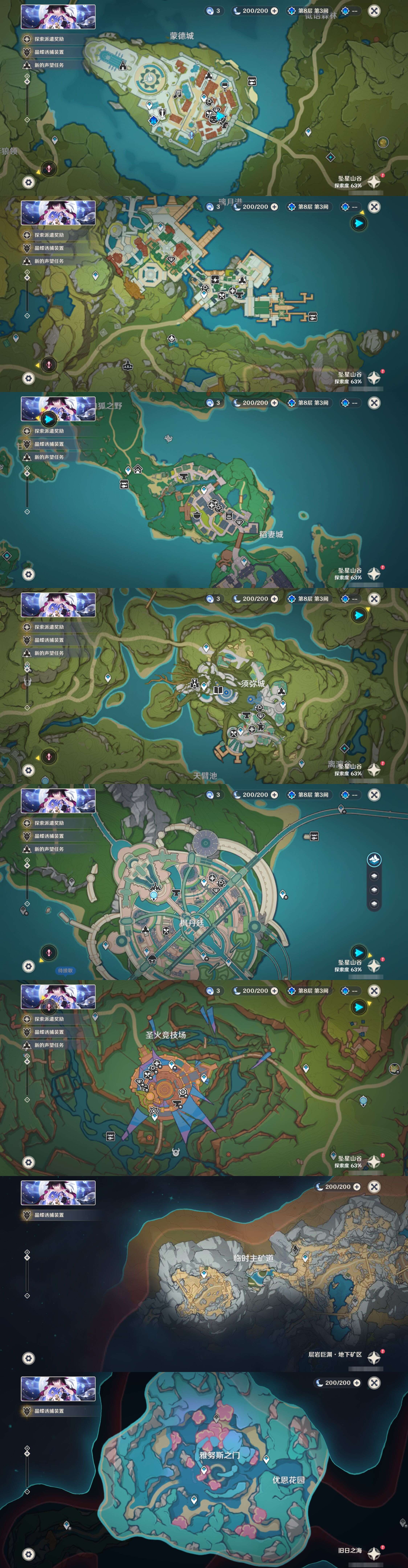 YSMK43889原神账号详情图16 YSMK43889原神账号详情图16