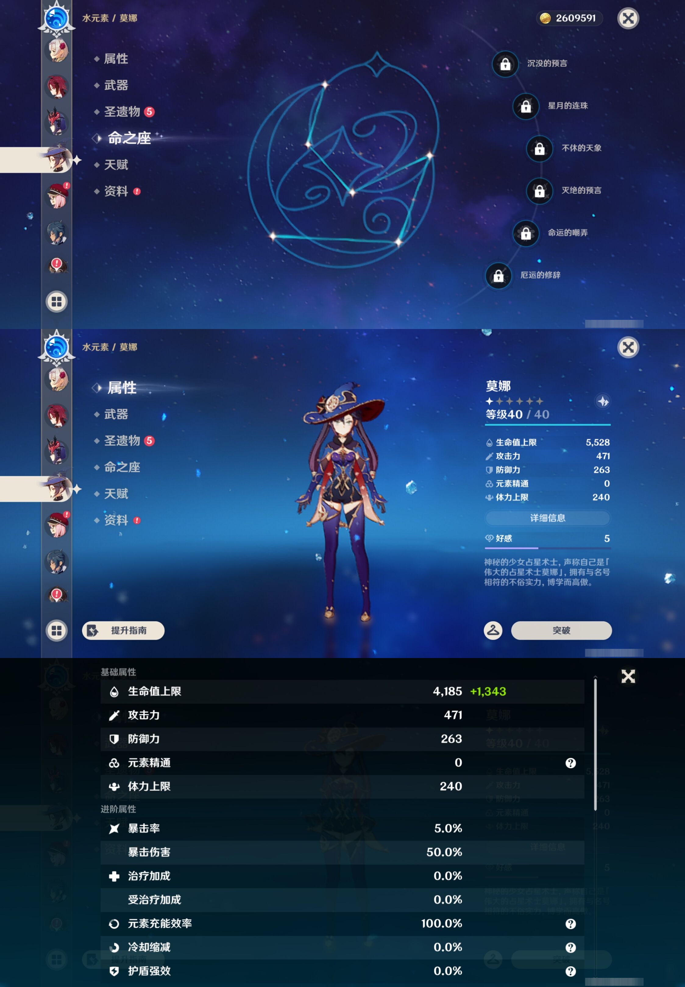 YSMK43882原神账号详情图23