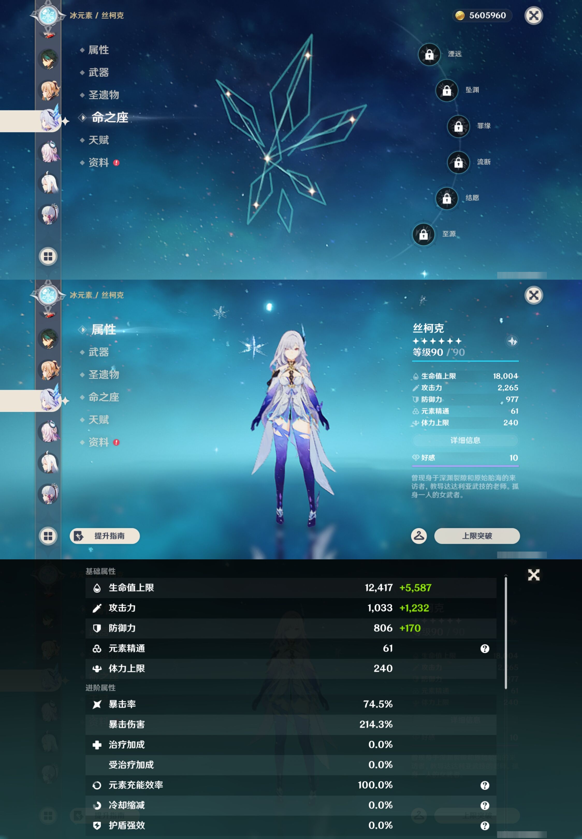 YSMK43888原神账号详情图22