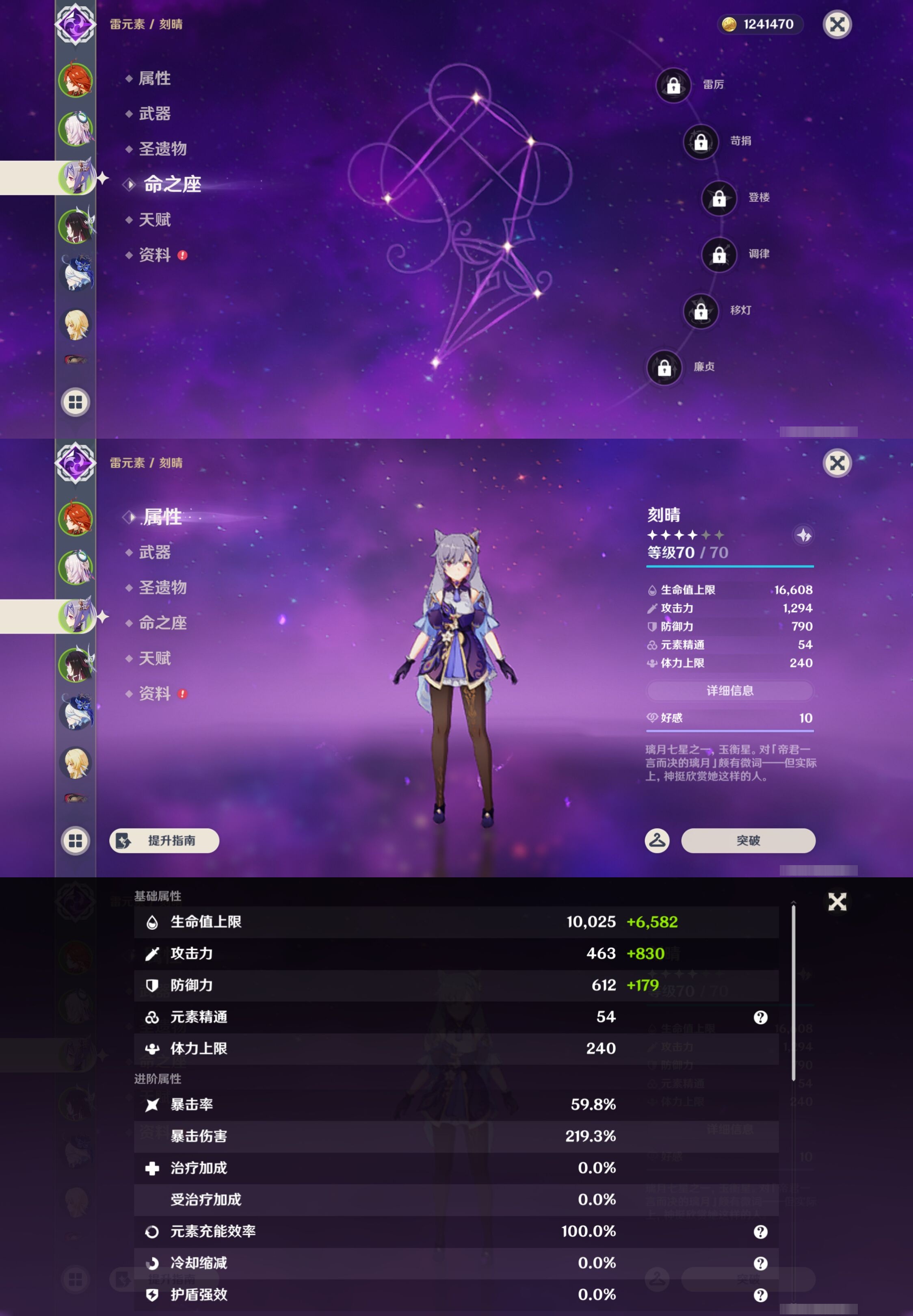 YSMK43889原神账号详情图11 YSMK43889原神账号详情图11