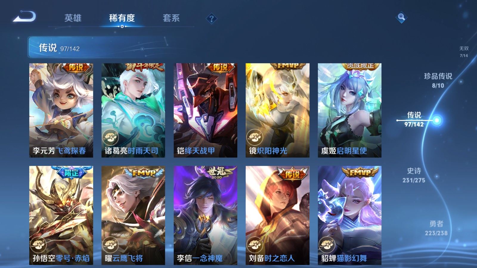 WZLX4272403王者荣耀账号详情图15