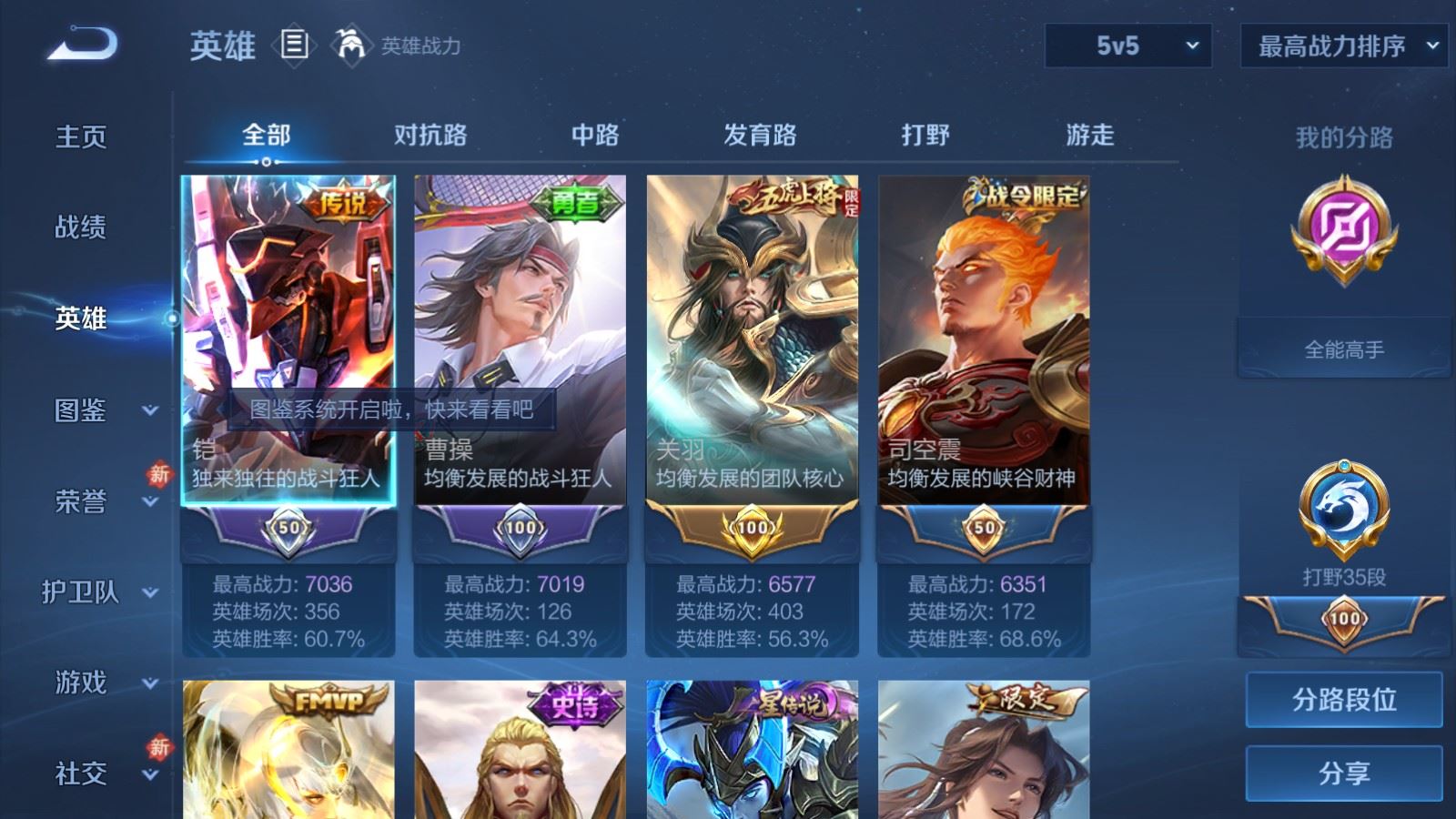 WZCMW4288639王者荣耀账号详情图2