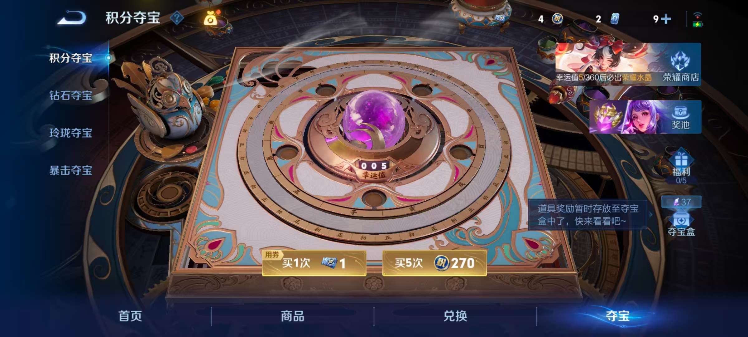 WZCMW4288234王者荣耀账号详情图3