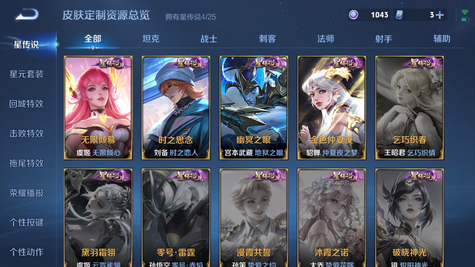 WZCMW4288905王者荣耀账号详情图20