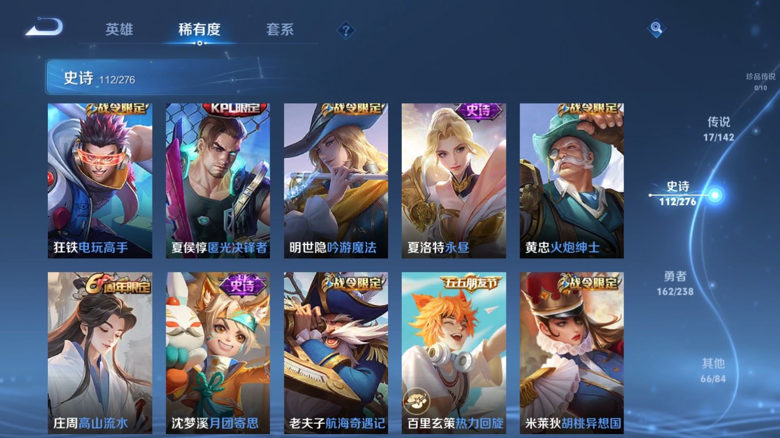 WZCMW4289070王者荣耀账号详情图11