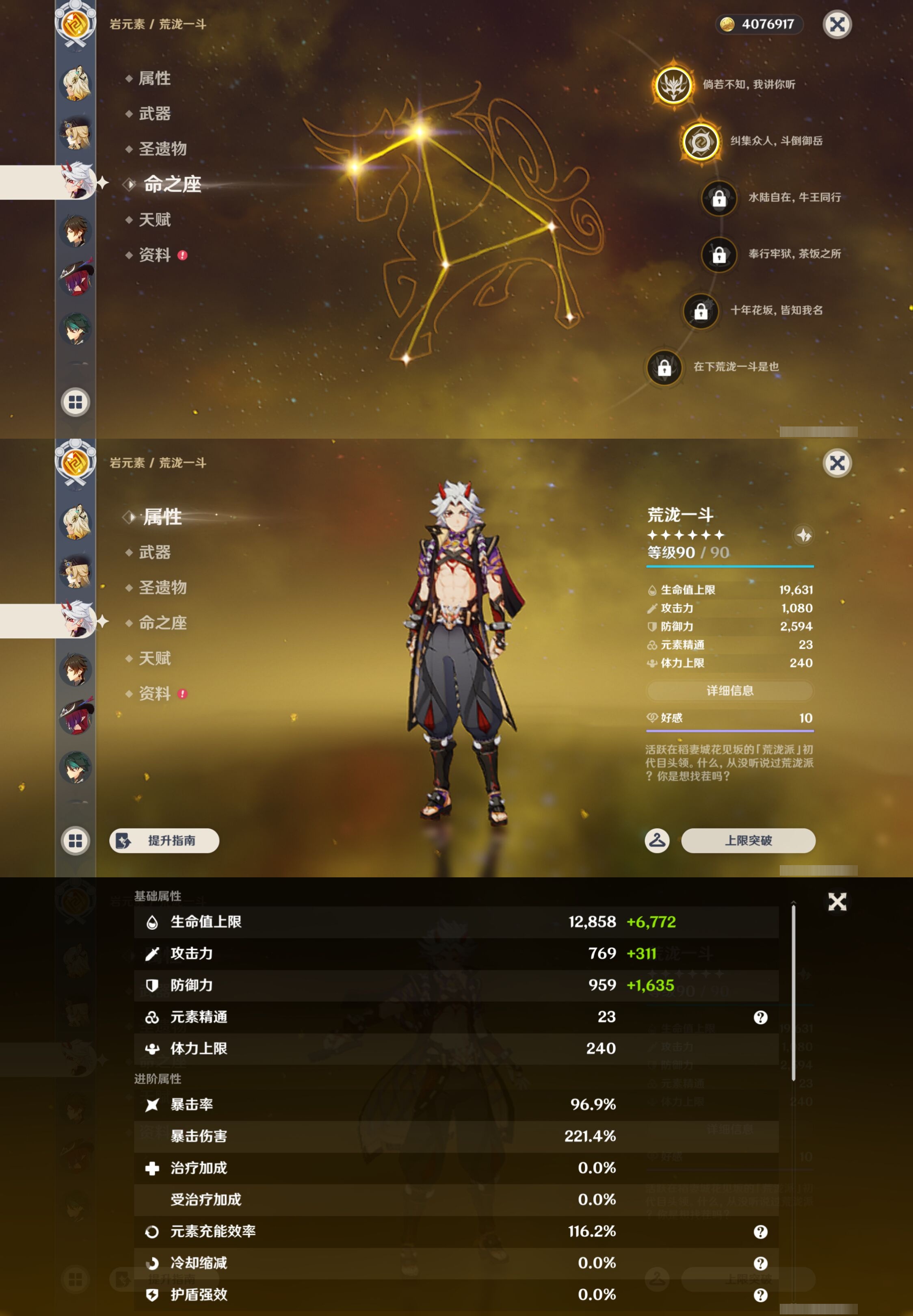 YSMK43884原神账号详情图17