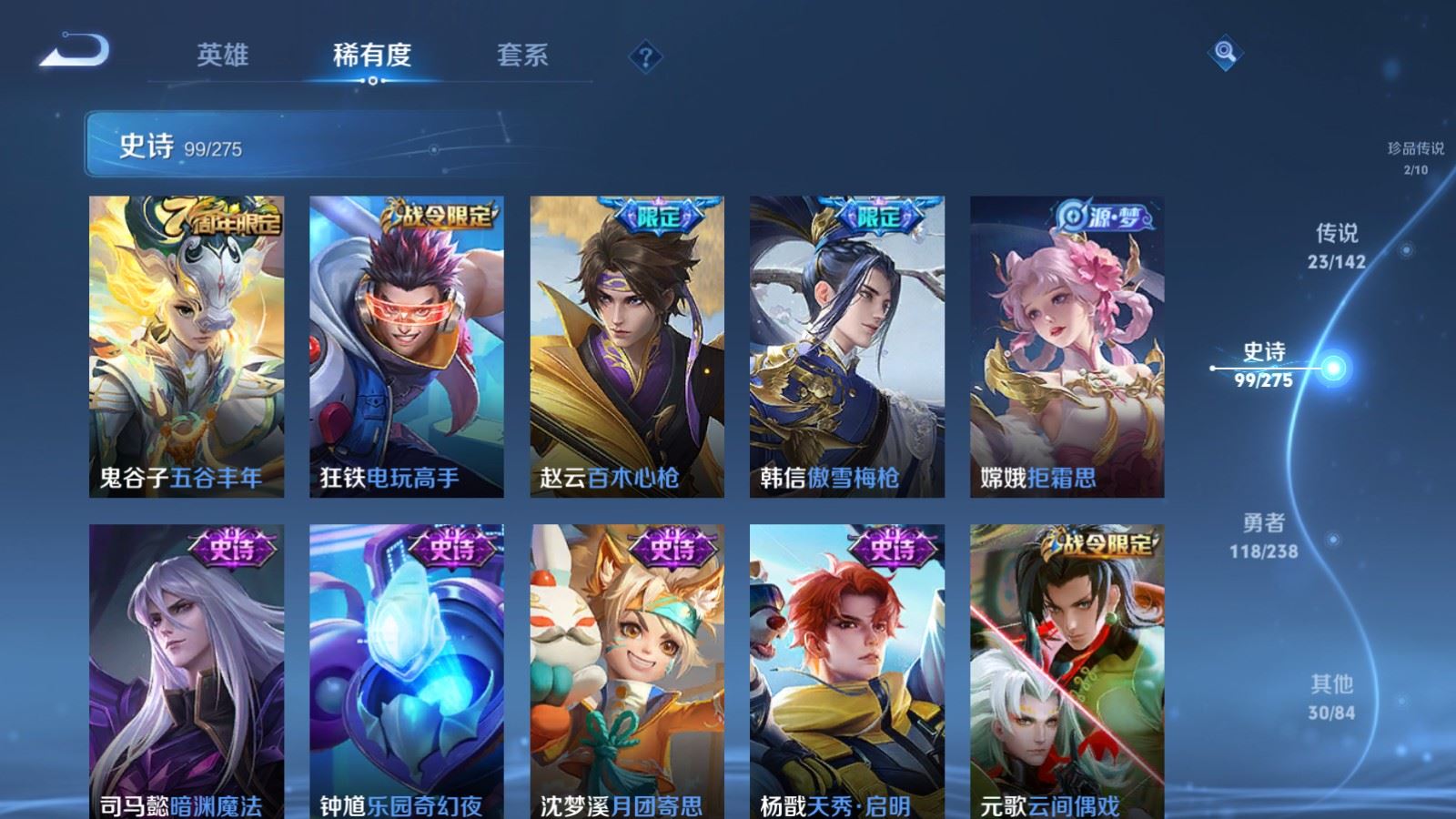 WZCMW4288448王者荣耀账号详情图14