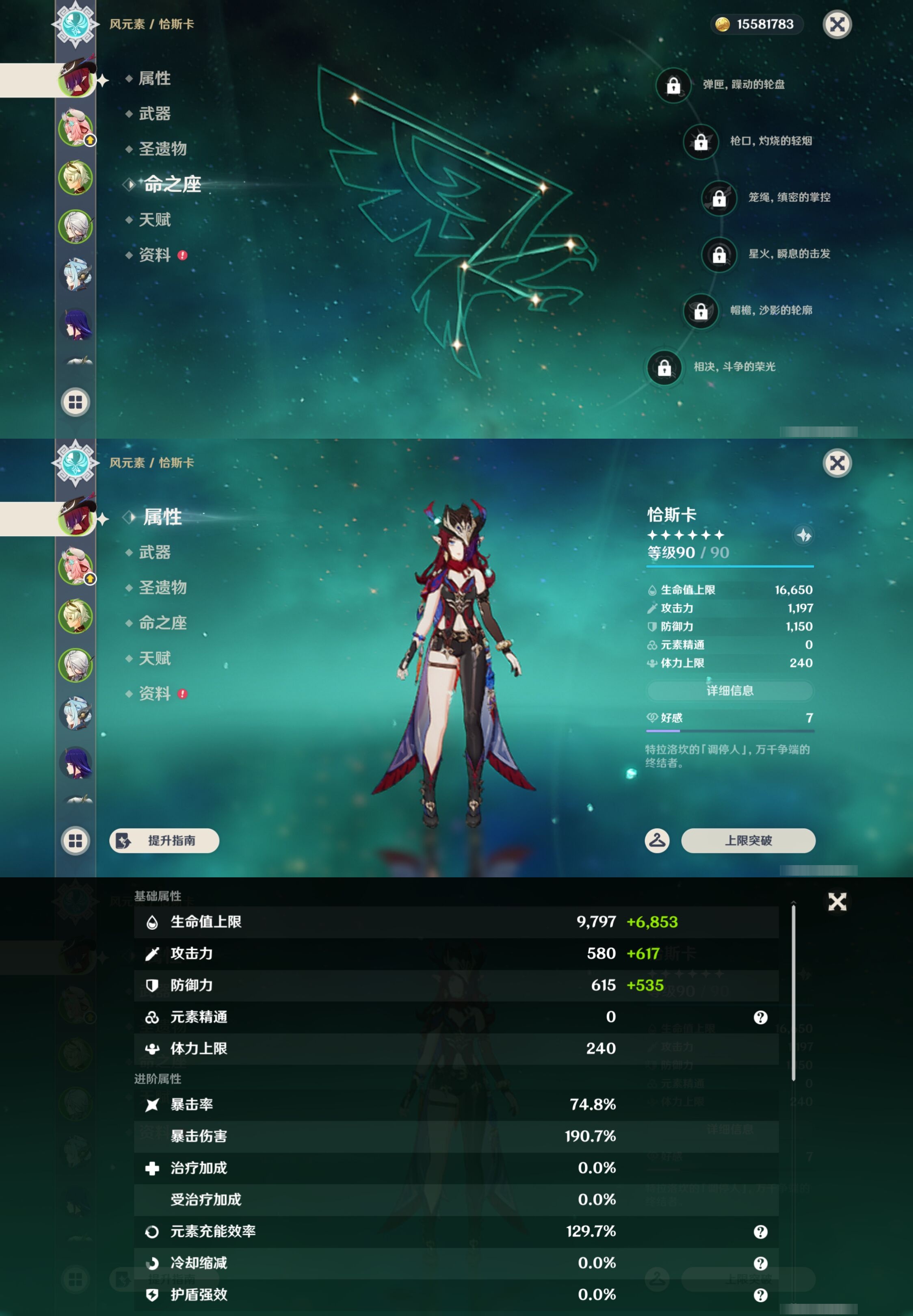 YSMK43887原神账号详情图9 YSMK43887原神账号详情图9