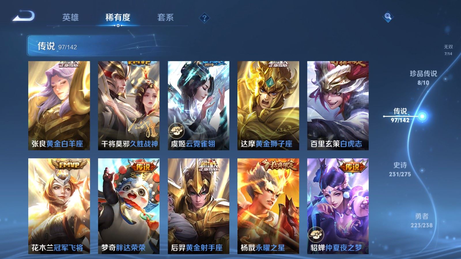 WZLX4272403王者荣耀账号详情图16