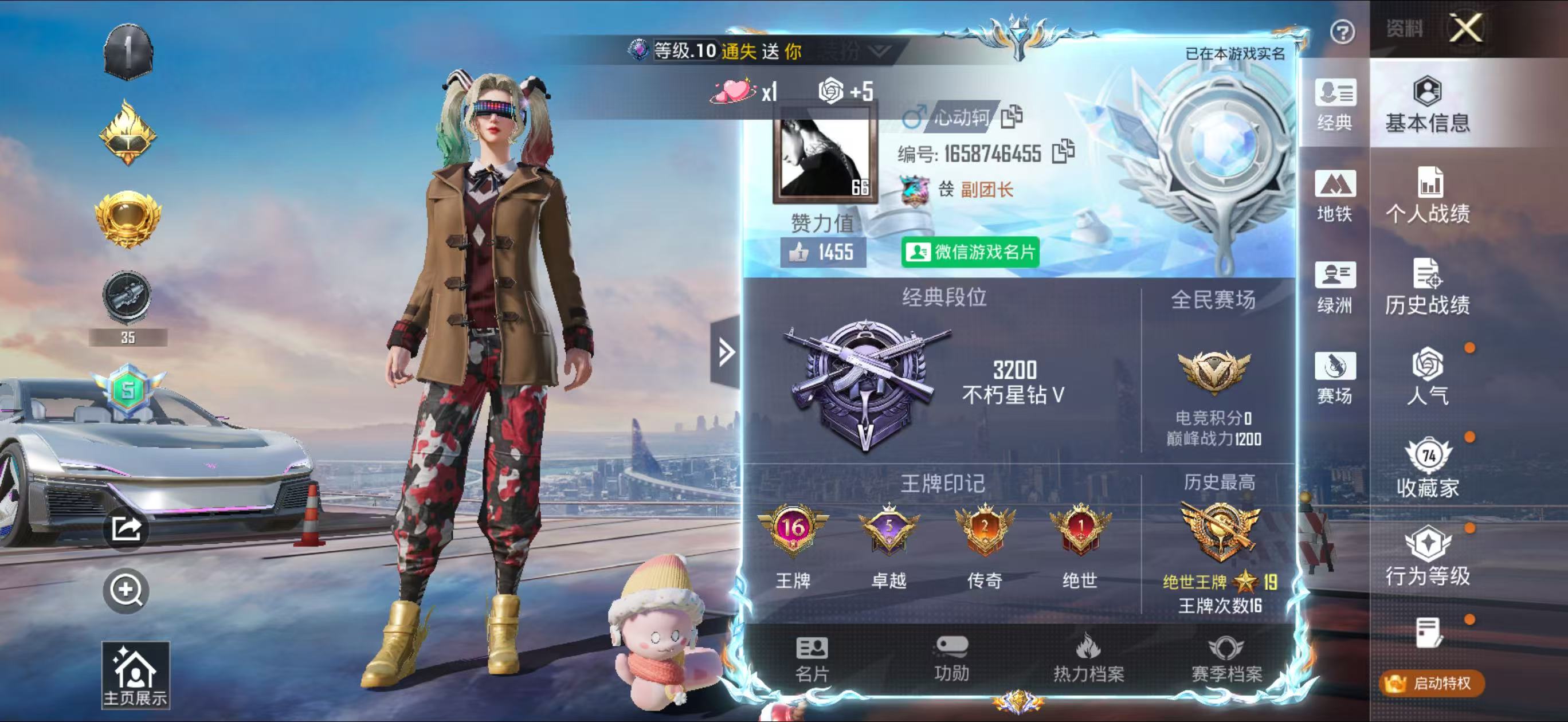 HPSJ4149512和平精英账号详情图3