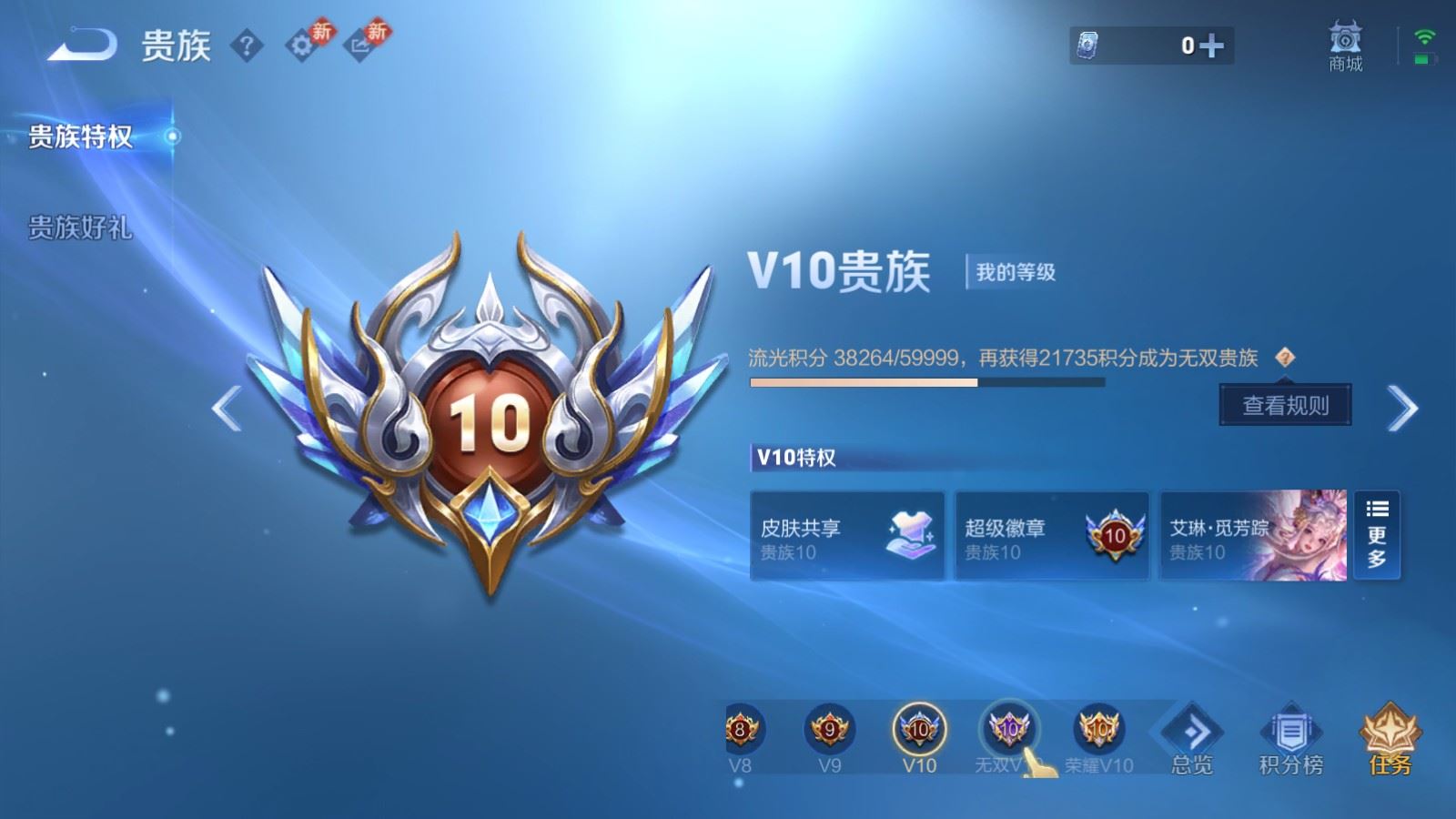 WZCMW4288768王者荣耀账号详情图33 WZCMW4288768王者荣耀账号详情图33