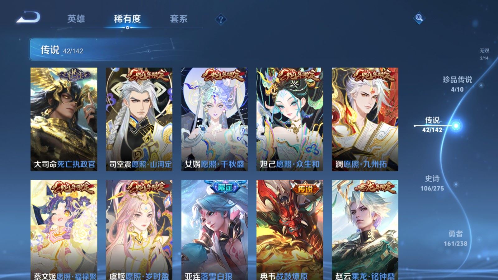 WZCMW4288411王者荣耀账号详情图8