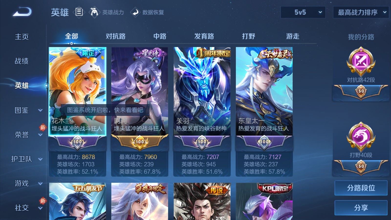 WZCMW4289012王者荣耀账号详情图2