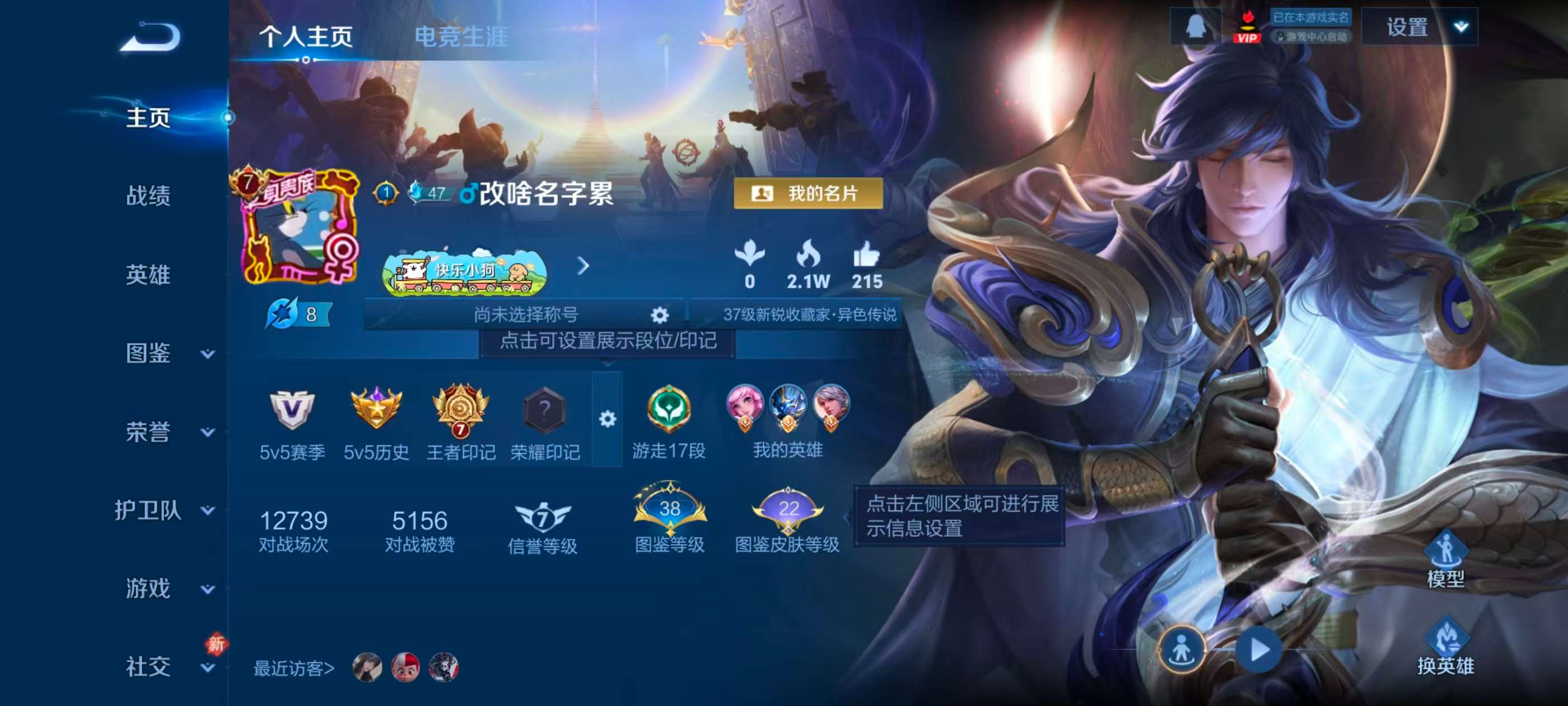 WZCMW4289158王者荣耀账号详情图1 WZCMW4289158王者荣耀账号详情图1