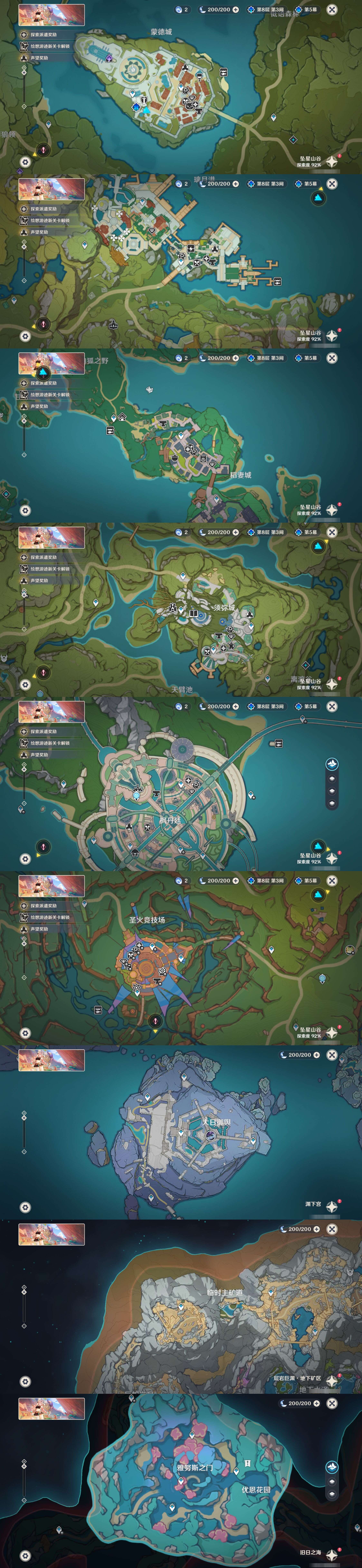 YSMK43885原神账号详情图26