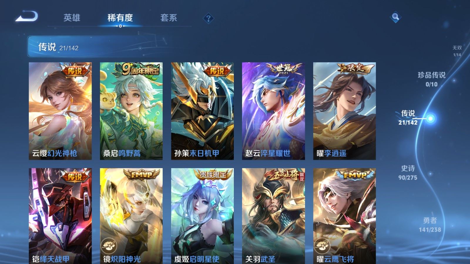 WZCMW4288639王者荣耀账号详情图7