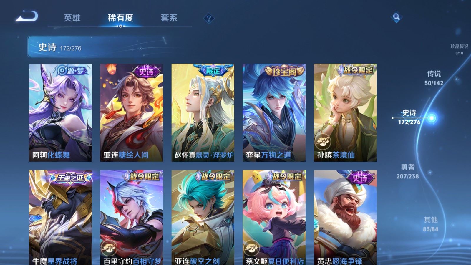 WZCMW4288600王者荣耀账号详情图14