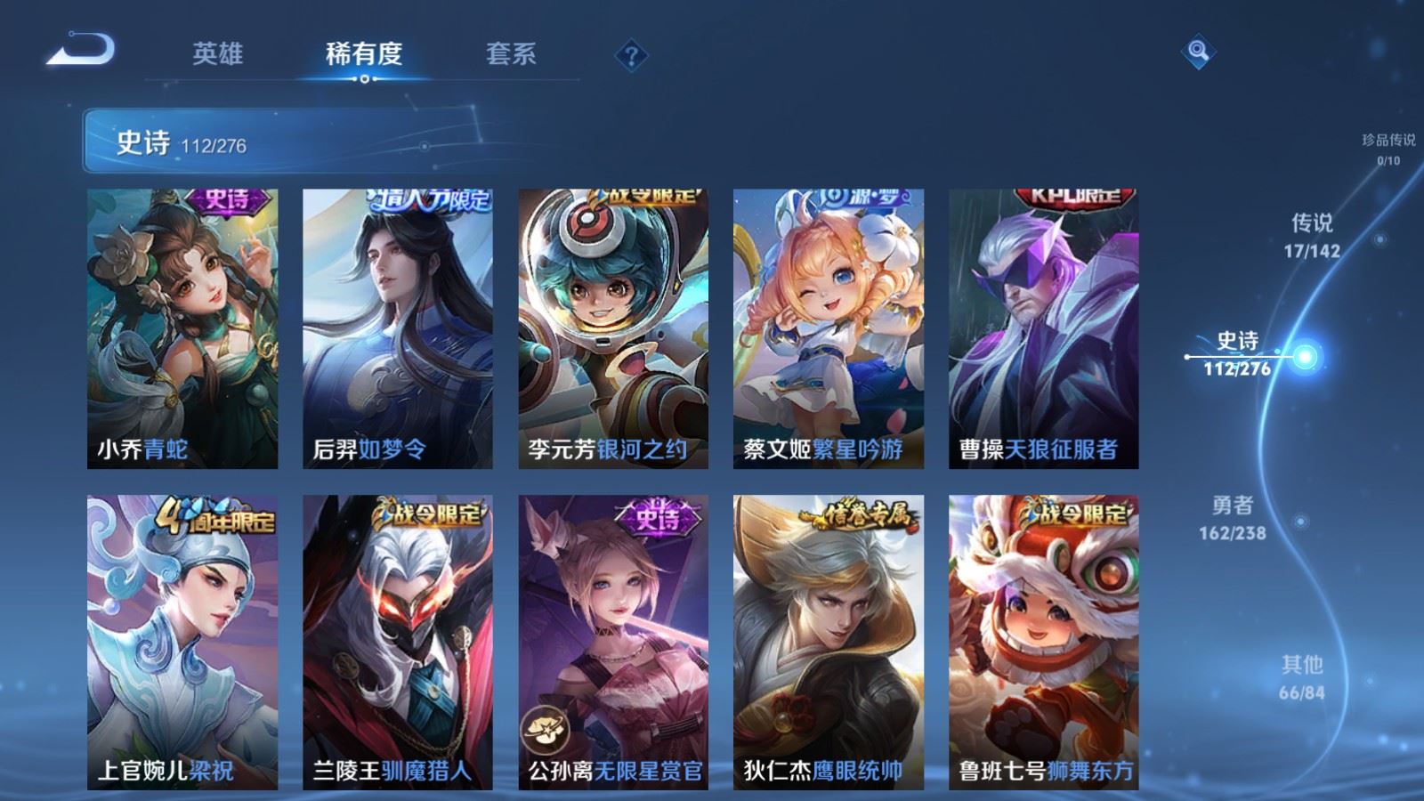 WZCMW4289070王者荣耀账号详情图13