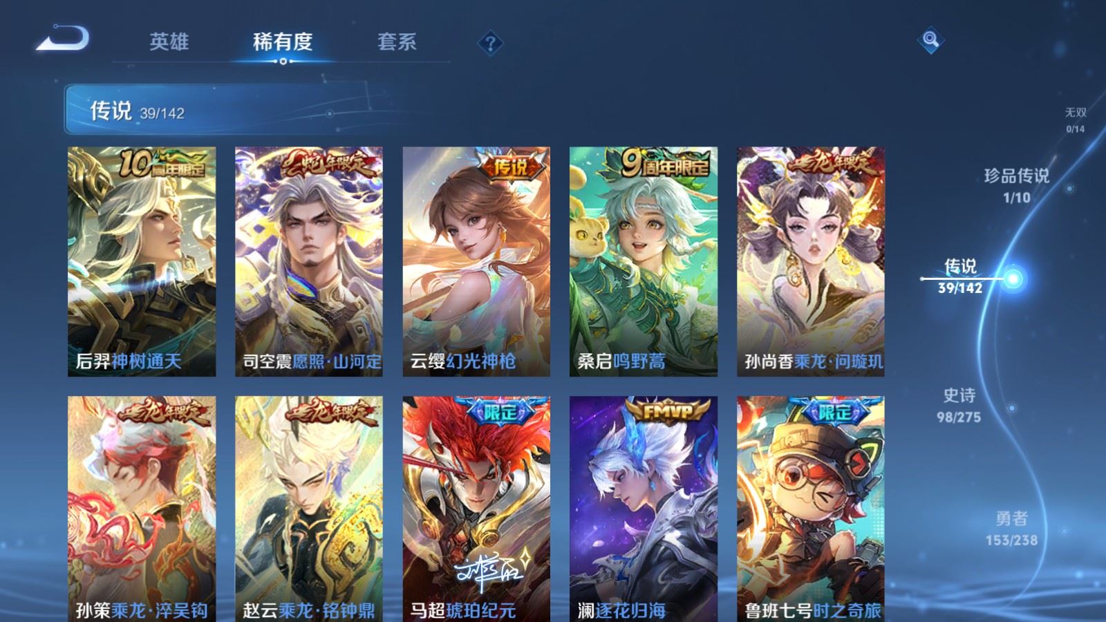 WZCMW4288793王者荣耀账号详情图6