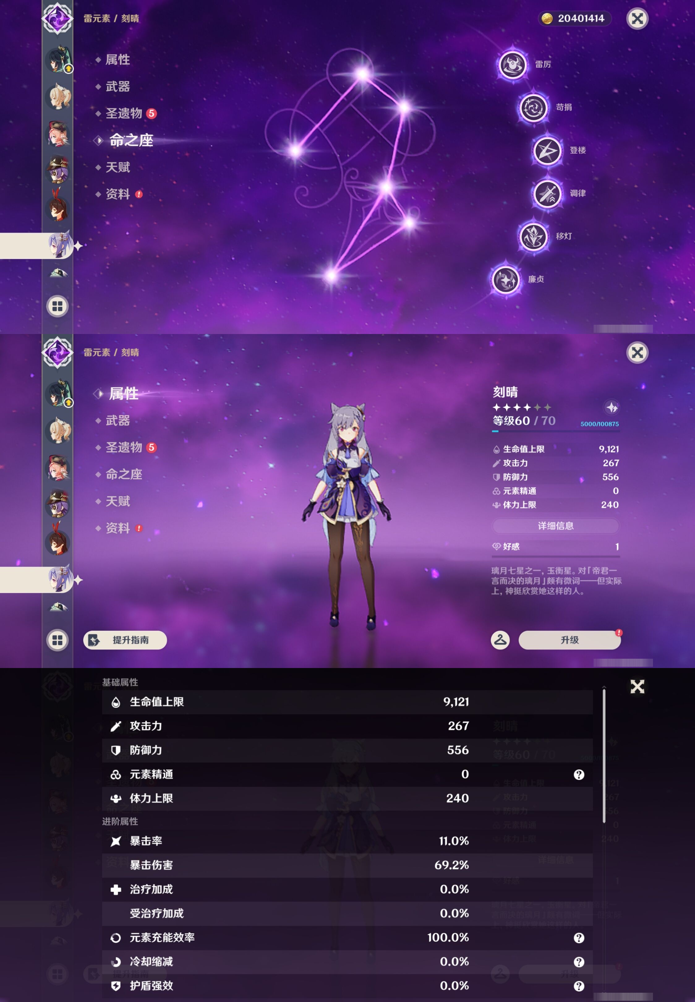 YSMK43878原神账号详情图40 YSMK43878原神账号详情图40