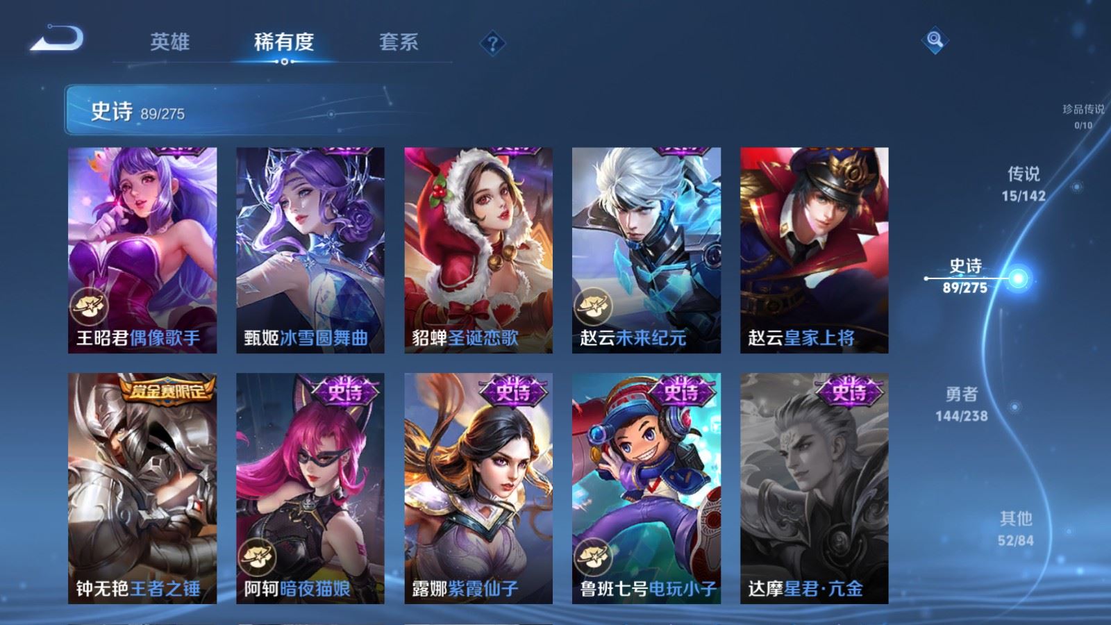 WZCMW4289012王者荣耀账号详情图16