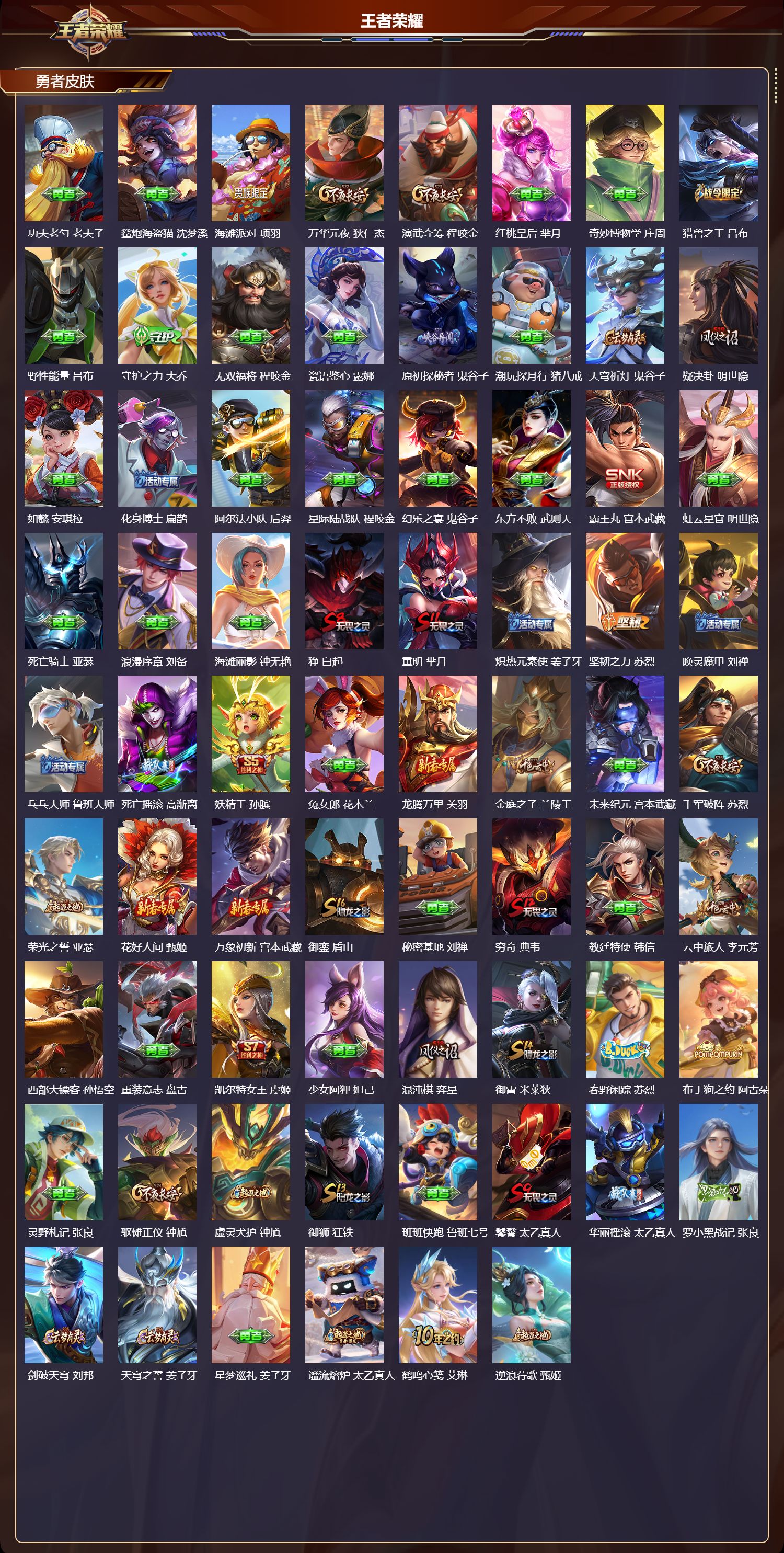 WZCMW4289158王者荣耀账号详情图6 WZCMW4289158王者荣耀账号详情图6