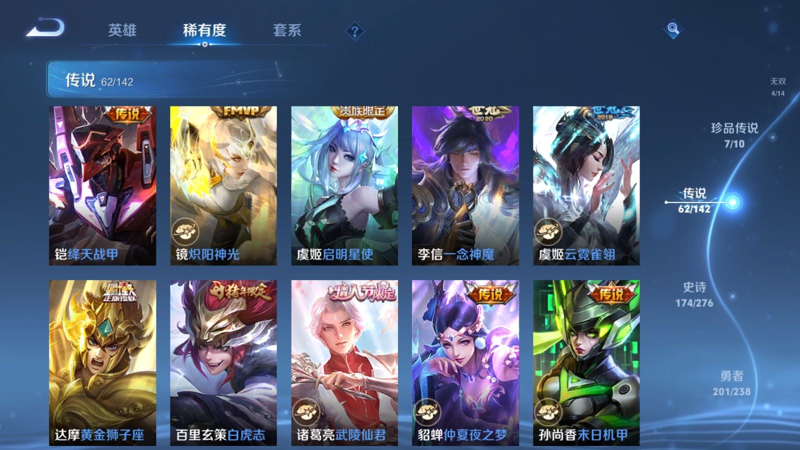 WZCMW4288768王者荣耀账号详情图12 WZCMW4288768王者荣耀账号详情图12