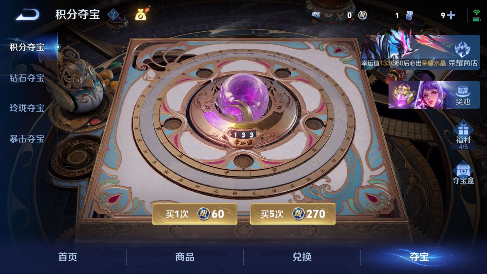 WZCMW4289070王者荣耀账号详情图23