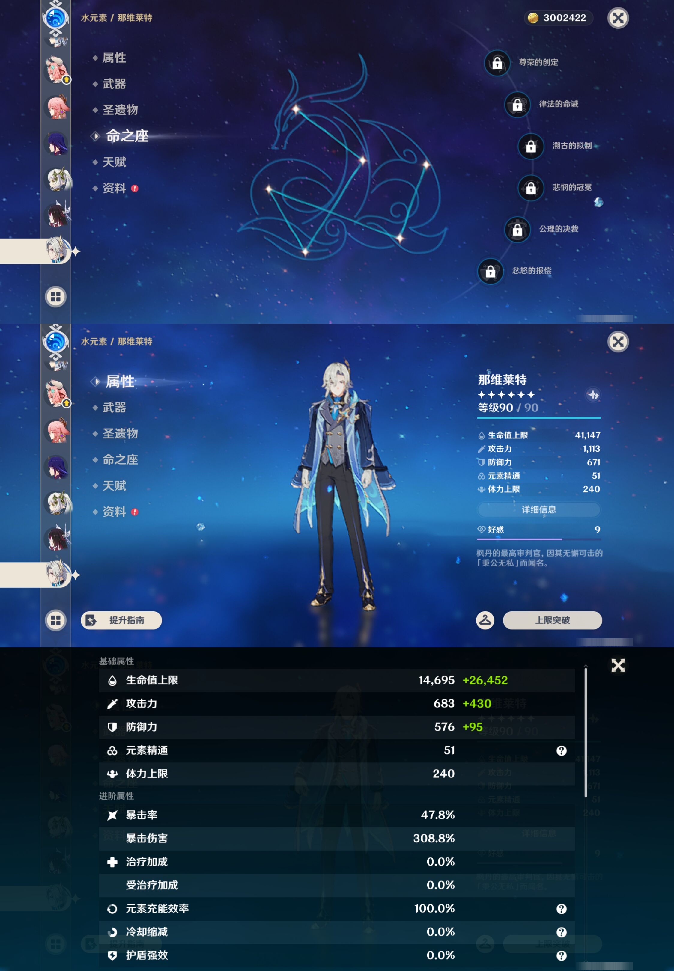 YSMK43883原神账号详情图26